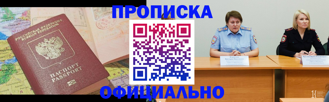 где прописаться в Борзе