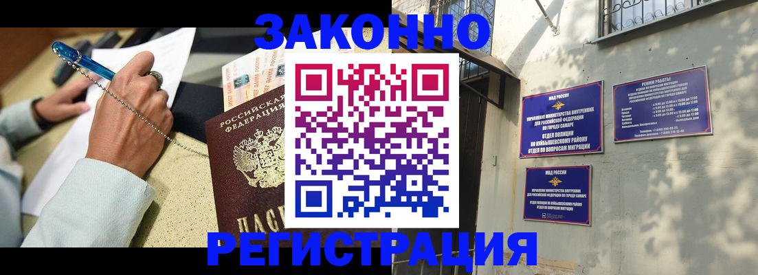 прописка в квартире в Борзе