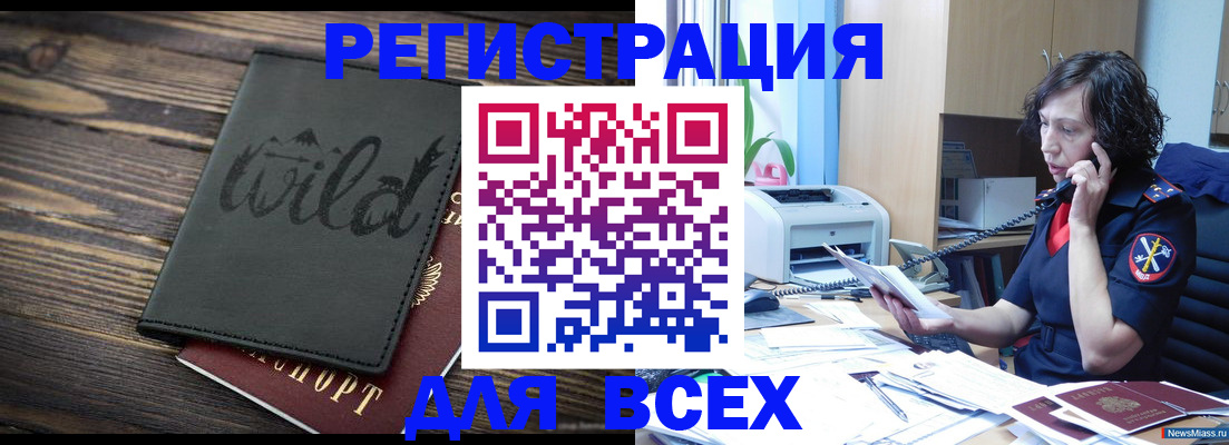 прописка иностранных граждан в Борзе
